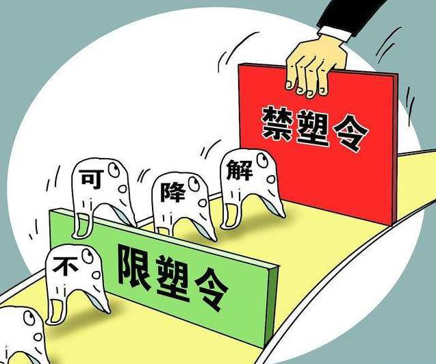 从限塑到禁塑都有哪些商机？